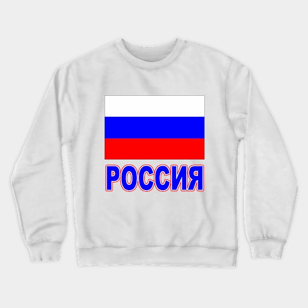 The Pride of Russia - Russian Flag and Language Crewneck Sweatshirt by Naves